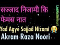 Aarzoo madine ki mera dil sajjad nizami ki famous naat  naat