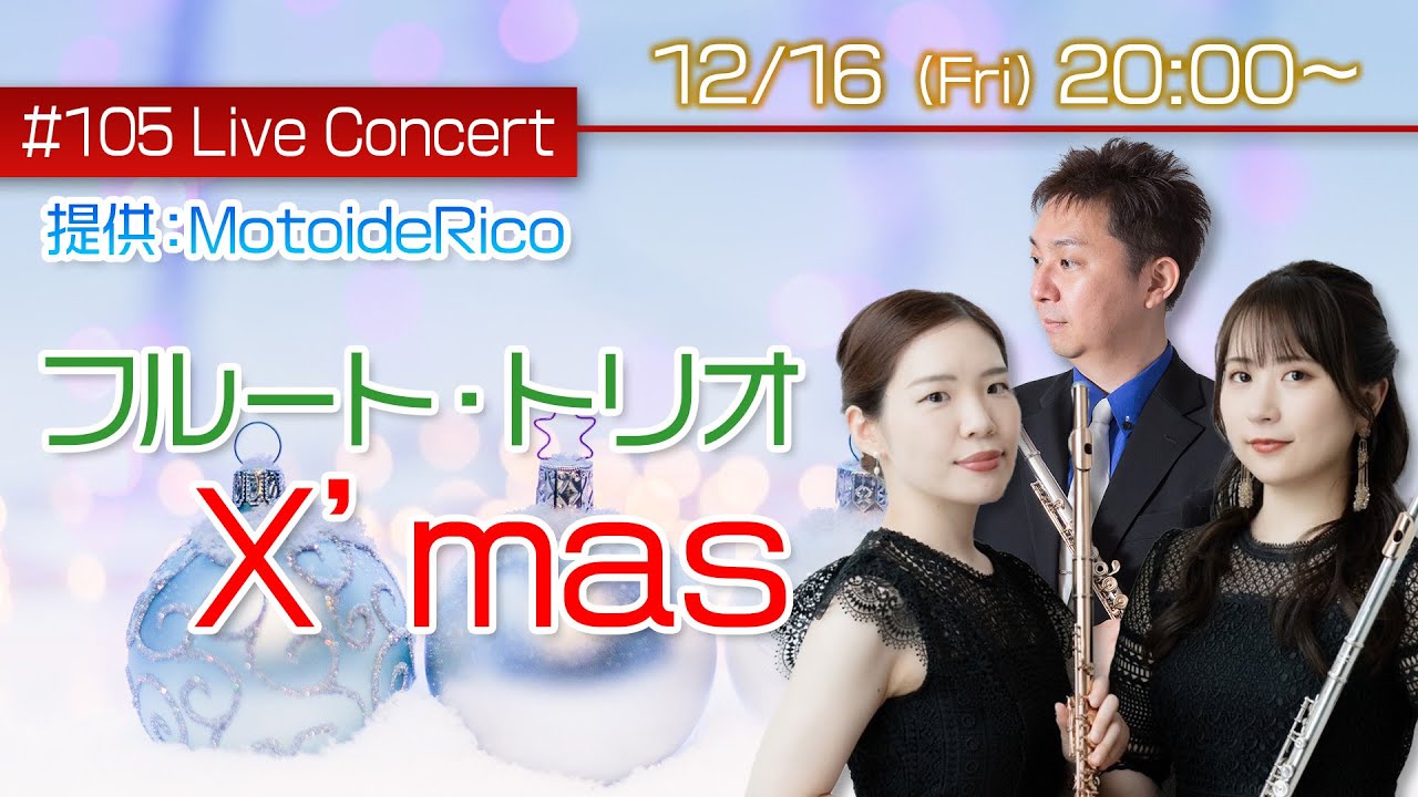 2022.12.16立花雅和さん生放送