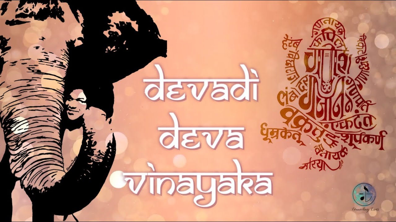 Devadi Deva Vinayaka  Ganesh Bhajans  Sai Bhajans
