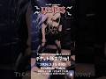 待ってるわ！ #femalefrontedmetal #metalcore #visualkei