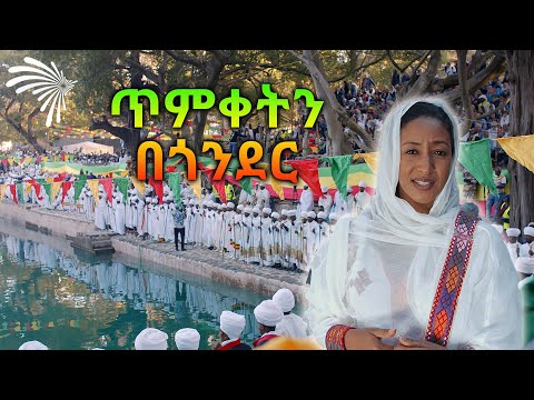 ቪዲዮ: እ.ኤ.አ. በ 2020 የጌታ ጥምቀት ቀን ምንድነው?