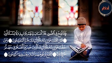 اواخر سورة المؤمنون | عبد العزيز سحيم |تلاوة مؤثرة