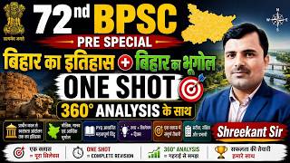 72 BPSC PT ||TRE 4.0|बिहार का इतिहास +भूगोल' एक ही क्लास में||MCQPYQKBCNANO ||BY.SHREEKANT SIR |TOC