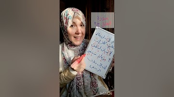 أحكام سورة العلق ج٢ (رواية حفص من الشاطبية).