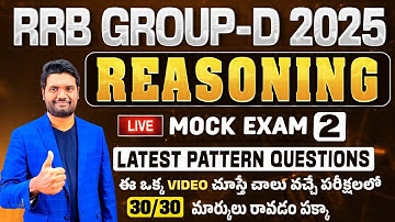 RRB Group D 2025 Reasoning Live Mock Test -2 | Best Short Tricks to Score 30/30 Marks | Railway Exam