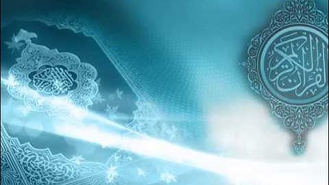 سورة القدر - القران الكريم بصوت ماهر المعيقلي