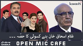 Ghulam Ishaq Khan banne Kasauti ka hissa | Open Mic Cafe with Aftab Iqbal | 2nd October 2022