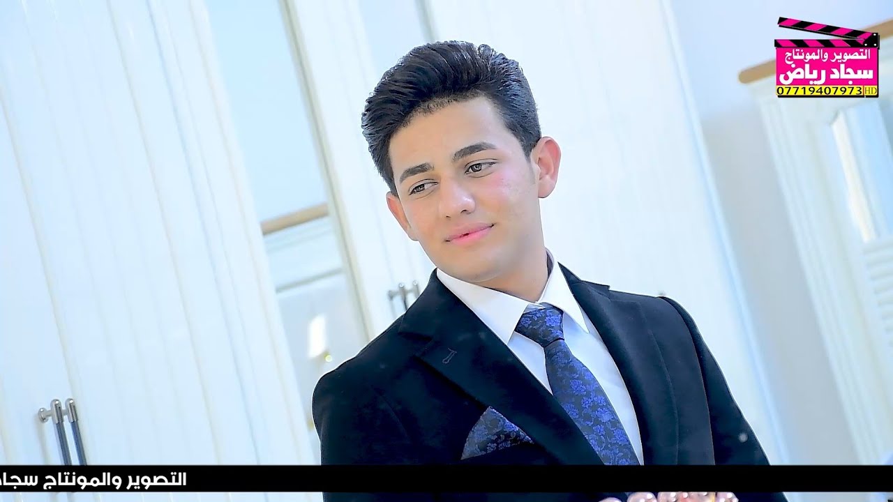 ماكو هيج جمال حفل زفاف امين العكيلي التصوير ومونتاج سجاد رياض 07719407973