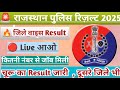 🚨🔥 Raj Police Constable Result out 205 , Cut Off for final police , rajasthan constable result