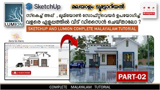 Sketchup Tutorials | SKETCHUP AND LUMION COMPLETE  MALAYALAM TUTORIAL  PART-02