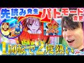 【とある科学の超電磁砲】最強打法伝授します！！【MiAのHigh&Law実戦編#11】