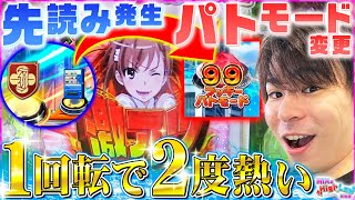 【とある科学の超電磁砲】最強打法伝授します！！【MiAのHigh&Law実戦編#11】