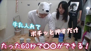 【商品レビュー】家でも簡単に出来る手作りアイスにチャレンジ！