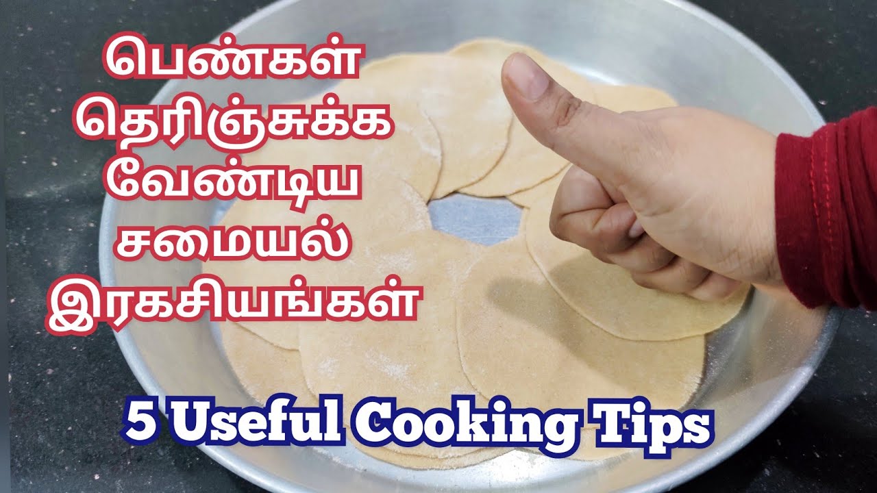 லேடிஸ்க்கு ரொம்ப பயனுள்ள 5 புத்தம் புதிய சமையல் குறிப்புகள் 👍👍