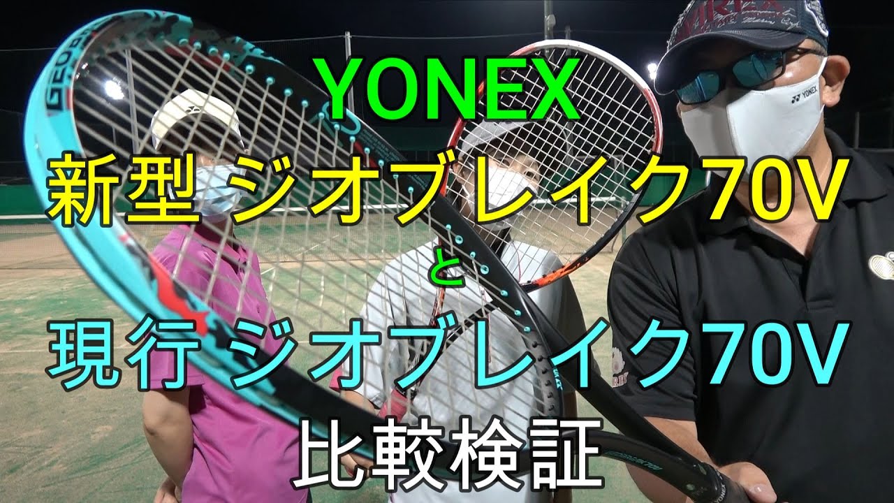 NEW DESIGNGEOBREAK VSSV ”Matte White”   YONEX   YouTube