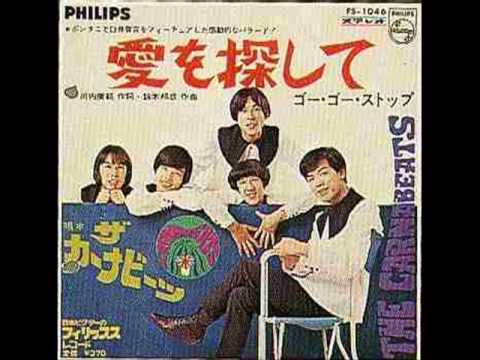 Mira ザ・カーナビーツ　－　愛を探して en YouTube