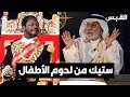 د عبدالله النفيسي رئيس افريقيا الوسطى كان يأكل ستيك من لحوم الأطفال د عبدالله النفيسي رئيس افريقيا الوسطى كان يأكل ستيك من لحوم الأطفال