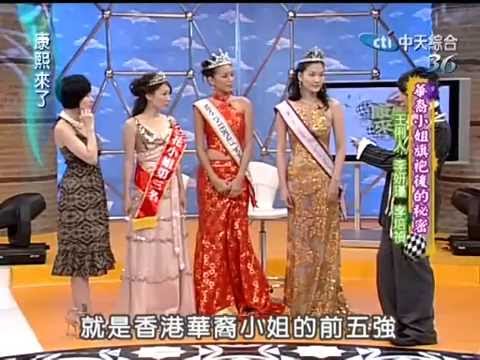 4/11(三)康熙來了　 每個女生都該有一件旗袍？！《上》