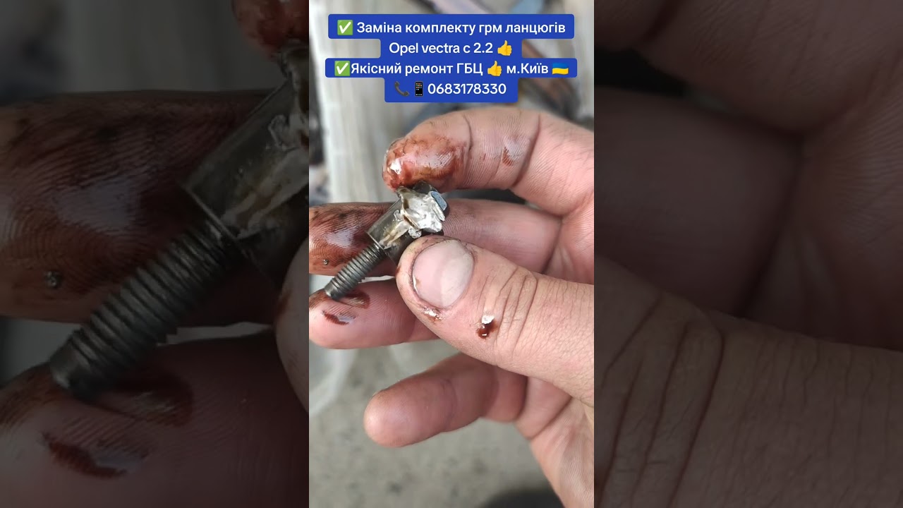 ✅ Заміна комплекту грм ланцюгів Opel vectra c 2.2 👍✅Якісний ремонт ГБЦ 👍 м.Київ 🇺🇦📞📱0683178330