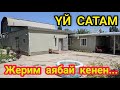 Абдан сонун ҮЙ экен го  /  КВАРТИРАНТТАРГА да үй бар  /  Бул срочно САТЫЛАТ