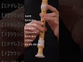 Bling-Bang-Bang-Born【リコーダー】 ・ドレミ付き