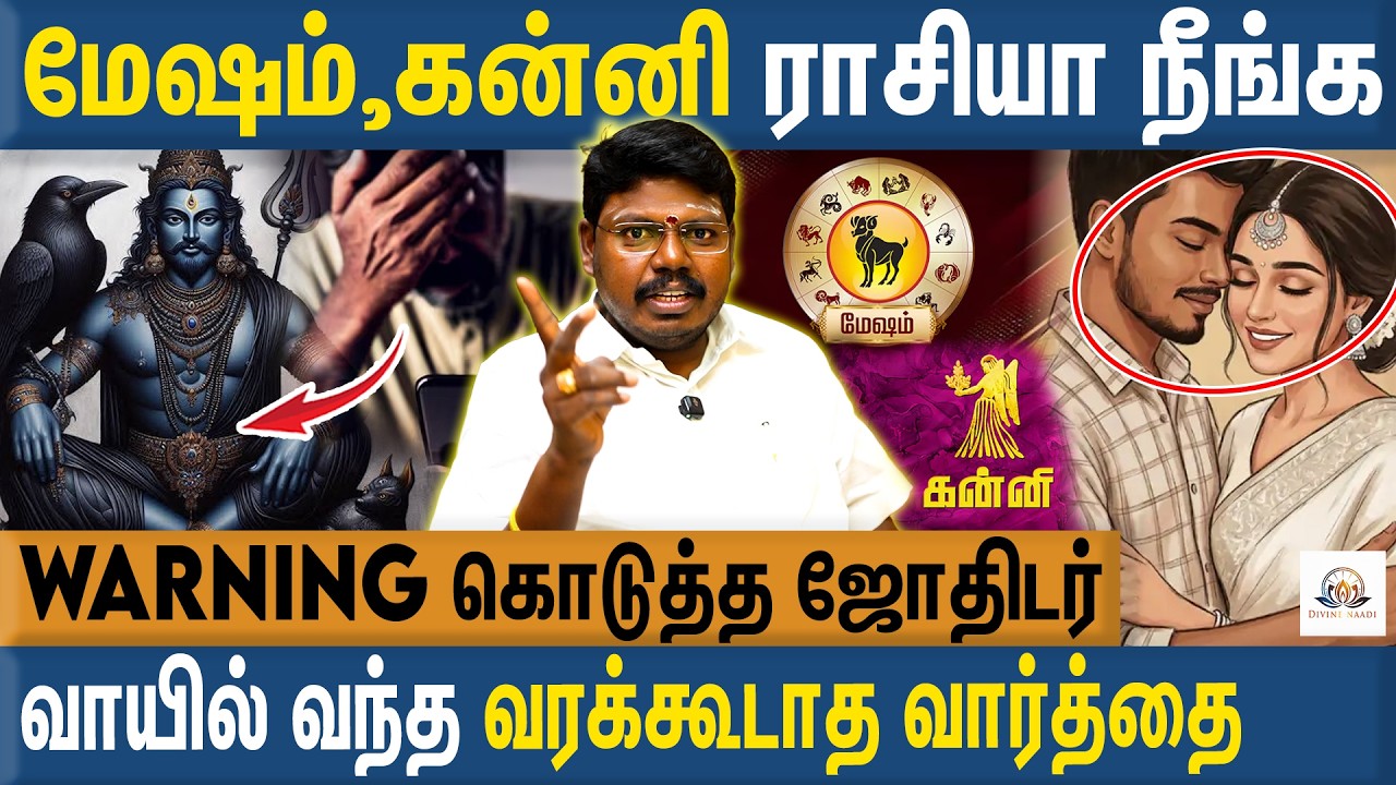 மார்ச் 6ஆம் தேதி மேஷம் கன்னி ராசிக்கு.. | Sri Agathiyar Arul MP Kandavel | Sani Peyarchi