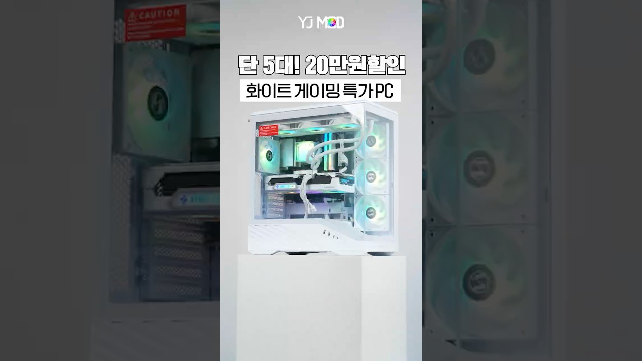 컴퓨터 비싸서 존버하고 있었다면 이 기회 놓치지 마세요