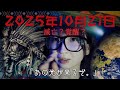 ホピの予言とレモン彗星のこと。