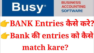 Busy software में बैंक की entries कैसे करे और closing balance ko kaise reconcile करे