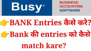 Busy software में बैंक की entries कैसे करे और closing balance ko kaise reconcile करे screenshot 5
