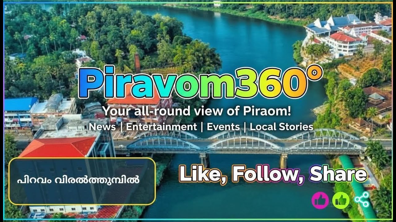 Piravom Election Updates  