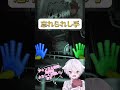 手「もう帰る...」 #ゲーム実況 #みやびもち先輩 #ホラーゲーム実況プレイ #ホラゲー #絶叫 #ハギーワギー #ポッピープレイタイム