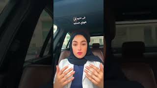 النقرس ، الأخصائية أنفال عباس ، صفحة اليوفنتوس