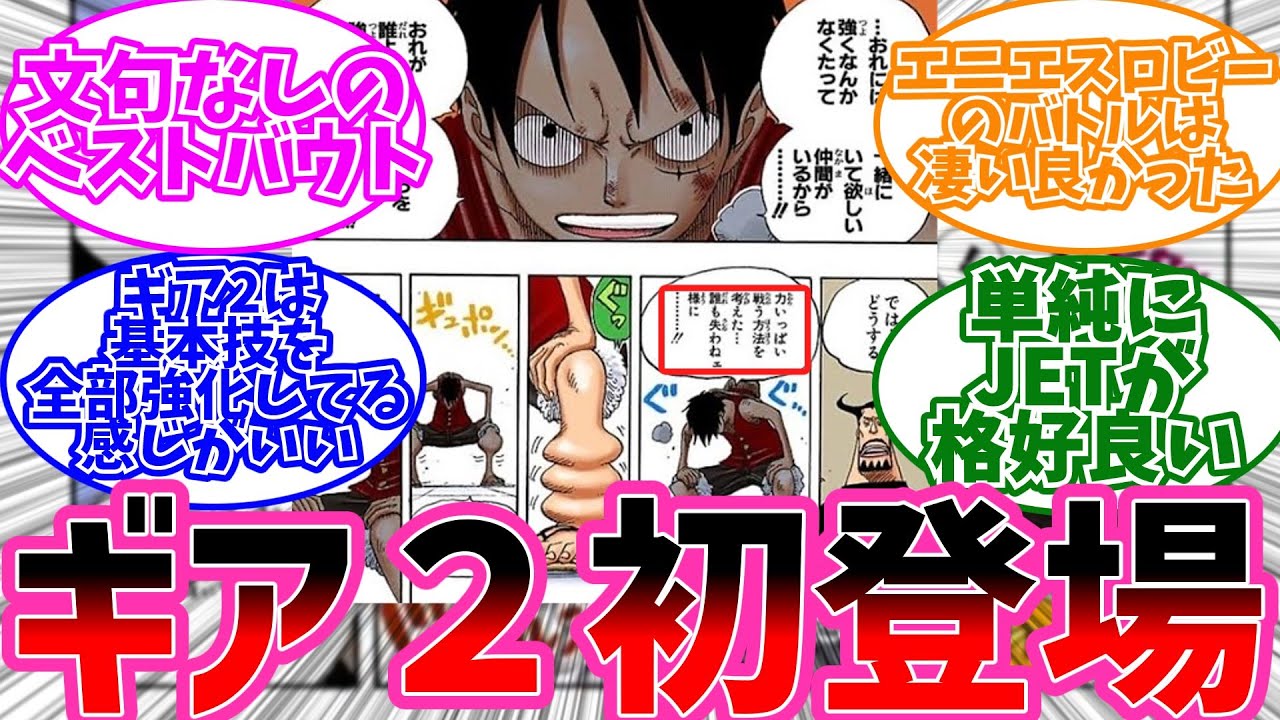 ワンピース ONE PIECE 世界数量限定GK ルフィvsブルーノ