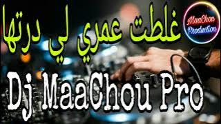 Cheikh Mamidou Ghaltat Omri Li Dertha 2023 Remix Dj MaaChou Pro