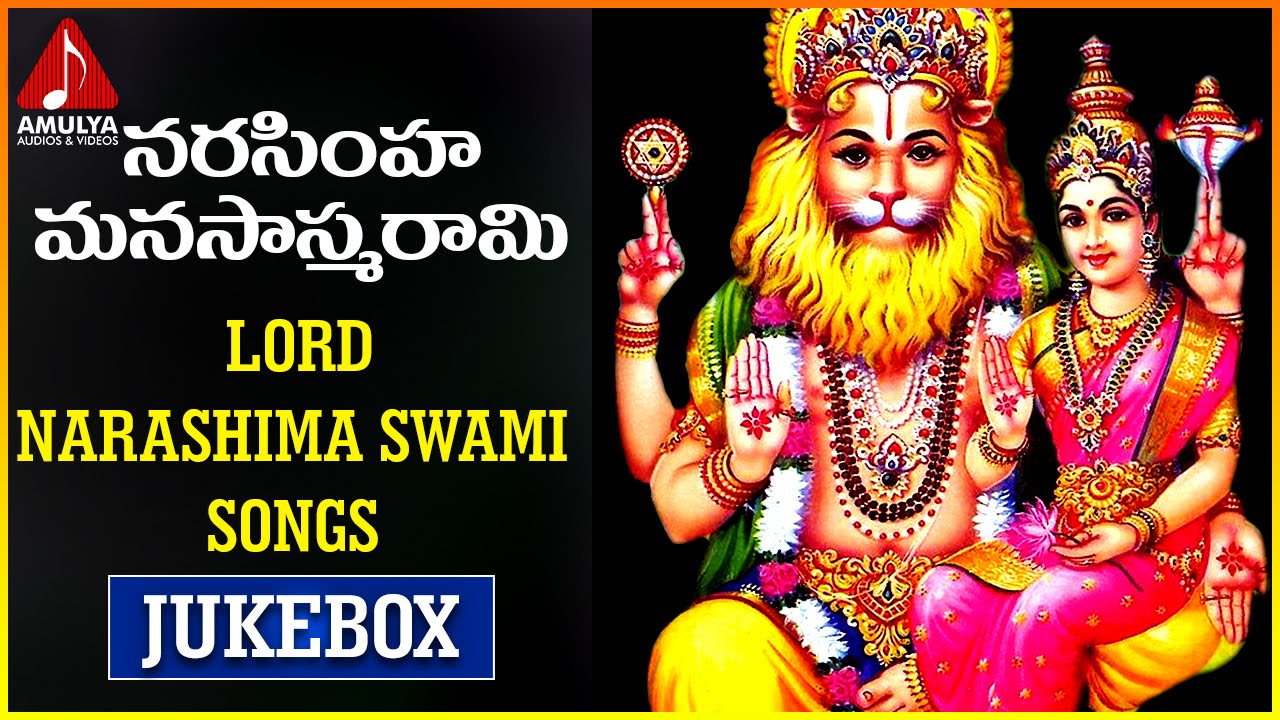 Sri Lakshmi Narasimha Swamy | Telugu Devotional Songs | Narasimha ...