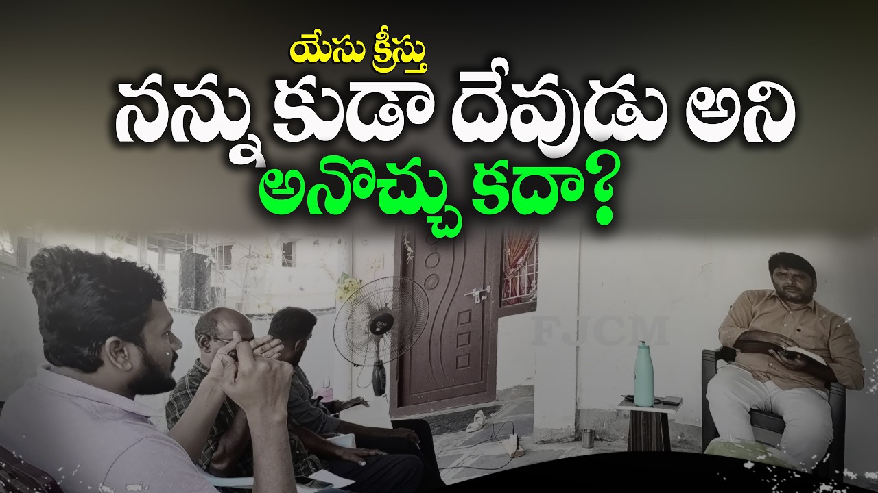 Alakurapadu Q & A||#FJCM_MIRYALAGUDA||BRO.R.B.DAS GARU||