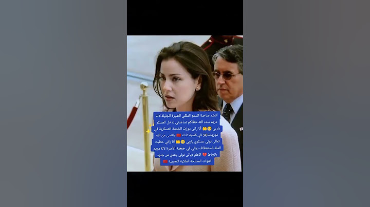 صاحبة السمو الملكي الأميرة الجليلة لالة مريم سدد الله خطاكم 🇲🇦 الأميرة لالة مريم #الملك_محمد_السادس