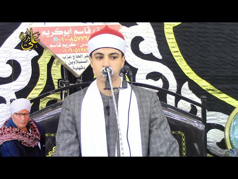 تلاوة تاااااريخية للموهوب الشيخ محمد ماهر الشناوى سورة يوسف عزاء الحاج رضا حافظ كفر العزب 2025
