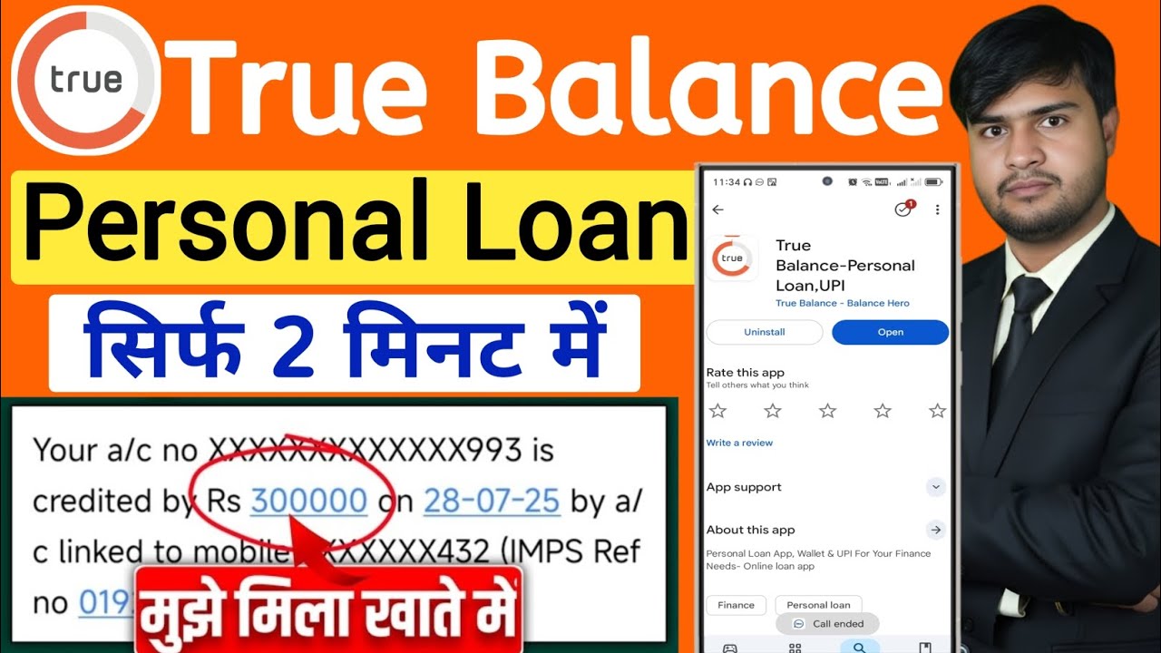 True balance se loan kaise le | true balance loan kaise milta hai full details | true balance loan 