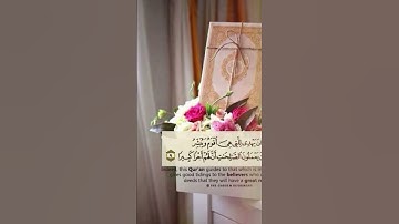 قرآن كريم #ارح سمعك #تلاوة خاشعه# القارئ الشيخ ياسر الدوسري