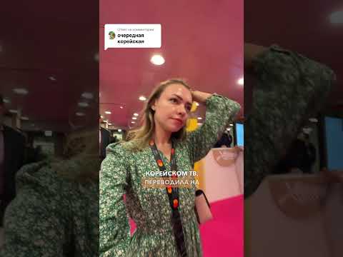 Что я сделала в жизни помимо того, что замуж вышла😅 #корейскийязык #учукорейский #жизньвкорее