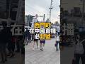 再逛西門町 #真善美戲院 #新世界大樓 #台灣 #台北 #白英奎TV