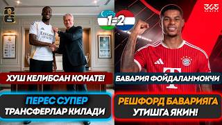 Узбекистон Недерландия Уйни Реалдан Супер Трансфер Решфорд Баварияба Кутилмаган Трансферлар