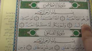 Surah Ikhlas - Khalaf 'an Hamzah