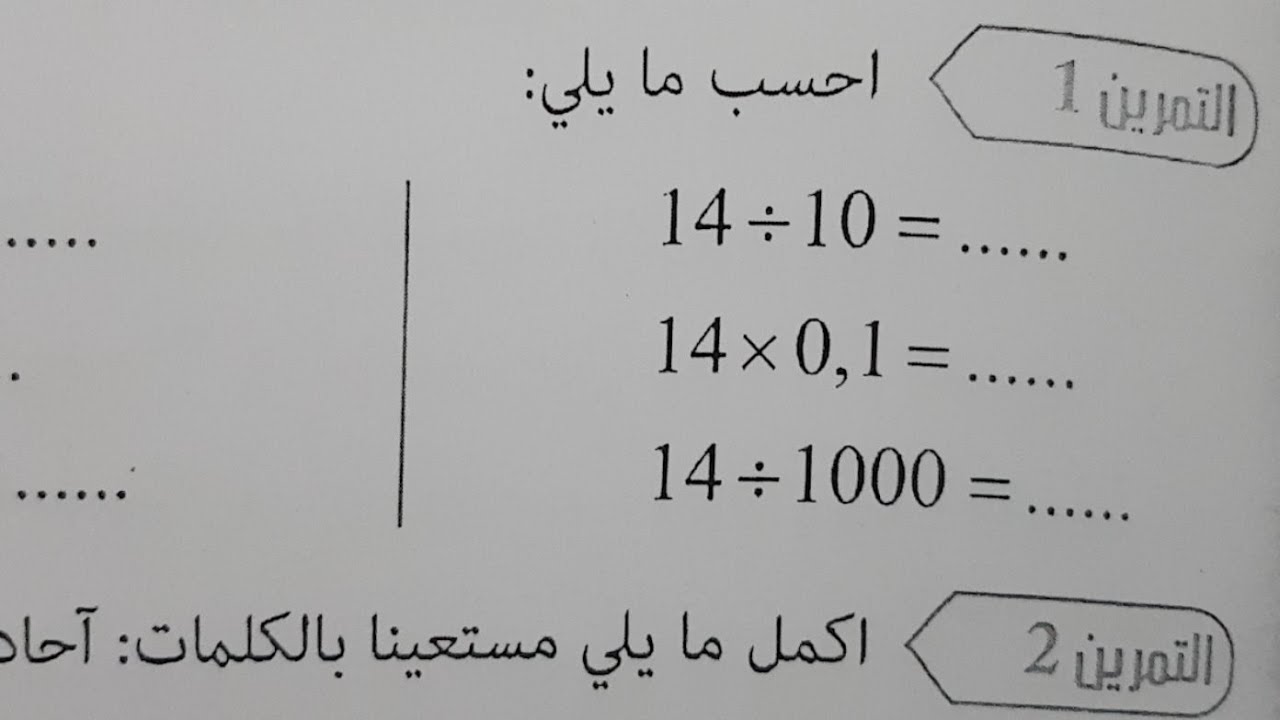 رياضيات اولى متوسط