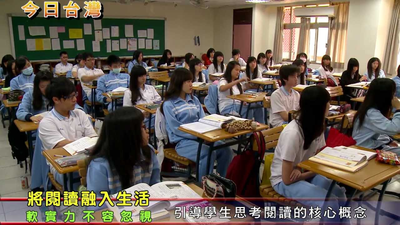 101年11月24日 今日台灣 節目專訪臺北市立松山家商 Youtube