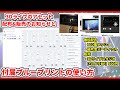 3Dライブのアセット配布&販売のお知らせ / おまけのブループリントの使い方 #warudo 用想定