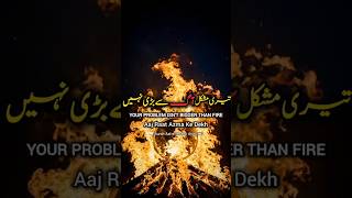 The 7 Words That Turned Fire Into Peace | Quran 3:173#historybytes #shorts