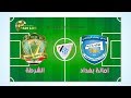 البث المباشر مباراة امانة بغداد Vs الشرطة دوري العراق الممتاز 5 2 2019 